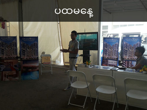 taungyievent (6)